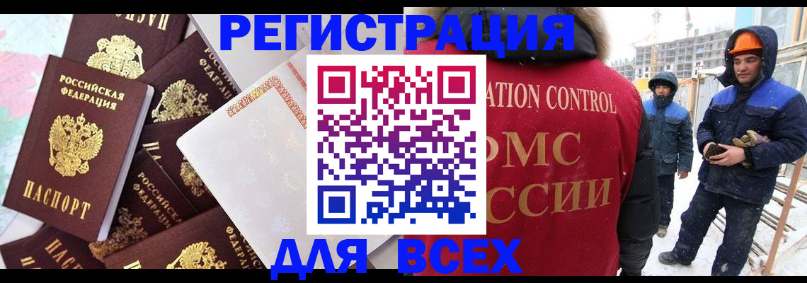 временная регистрация собственник в ЕАО