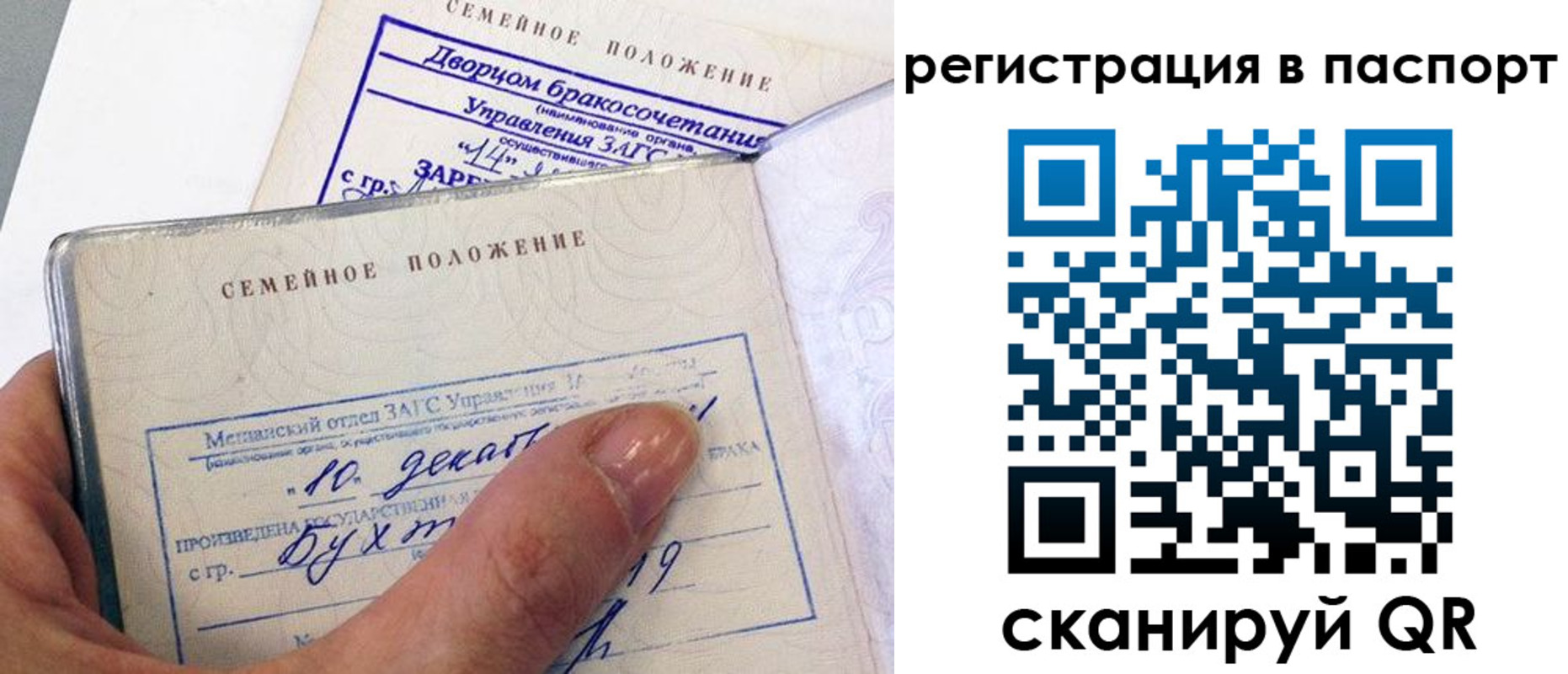 временная регистрация адрес в ЕАО
