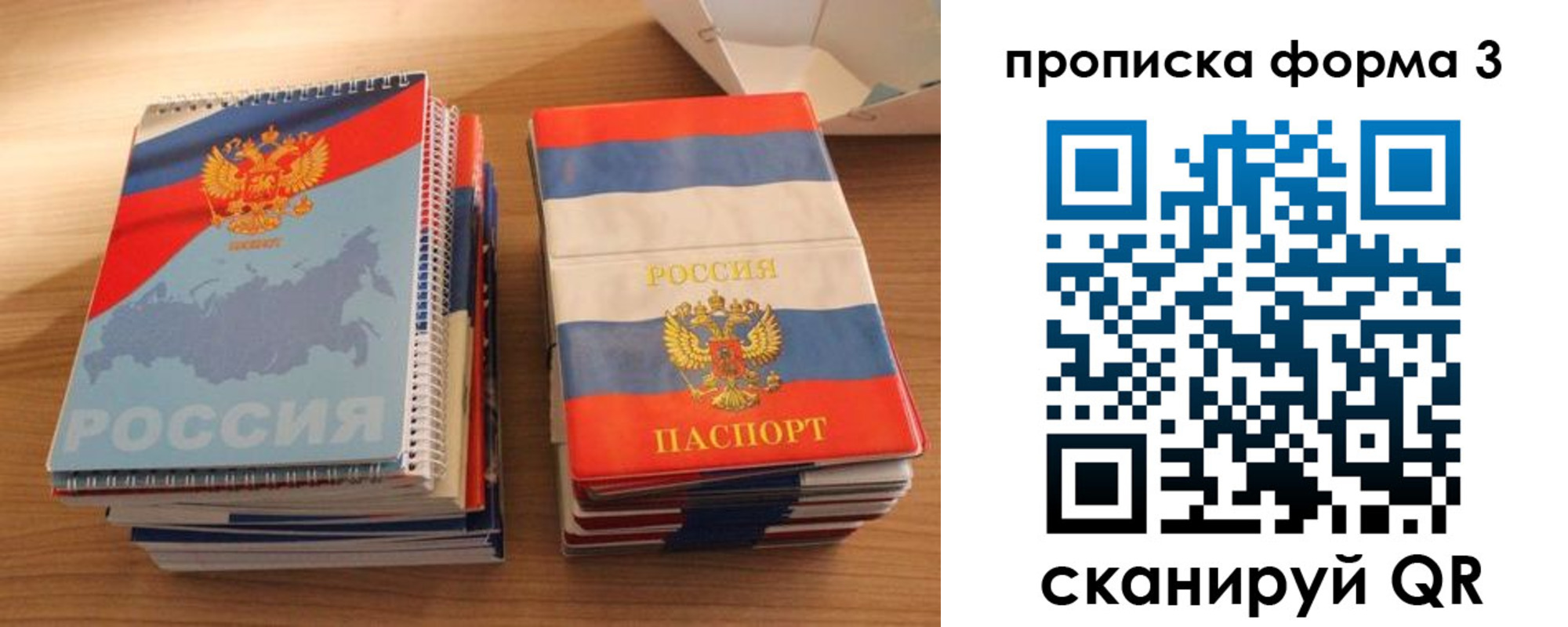 временная регистрация гарантия в ЕАО