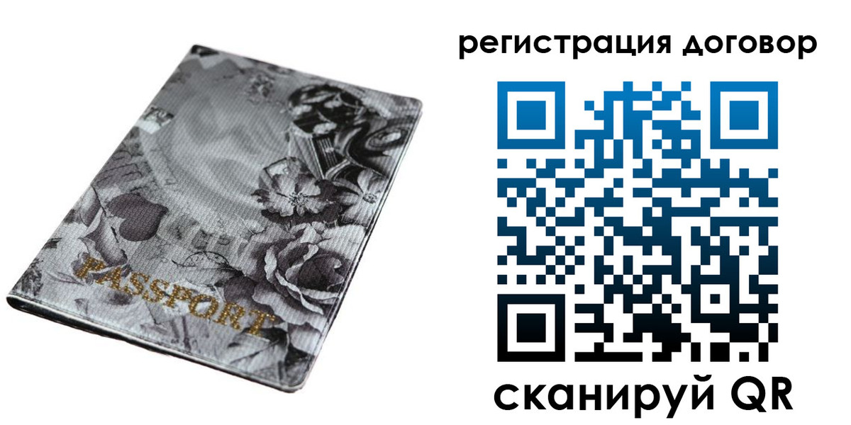 прописка для военкомата в ЕАО