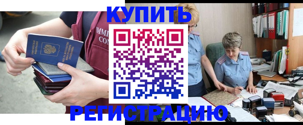 временная регистрация гарантия в ЕАО