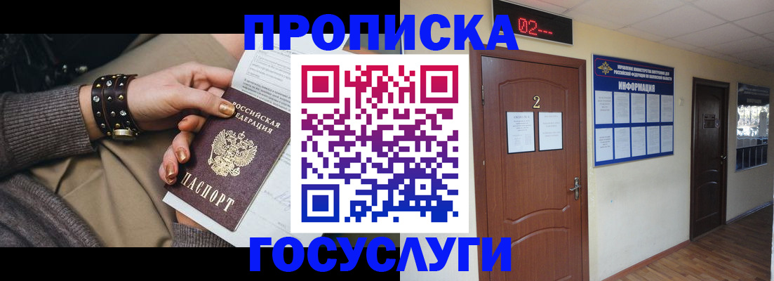 временная регистрация адрес в ЕАО